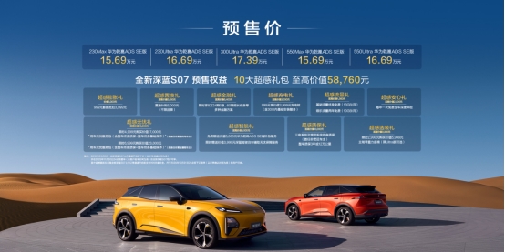 智享驾趣 乾崑有约  —深蓝汽车尊享试驾体验营-贵阳站圆满收官