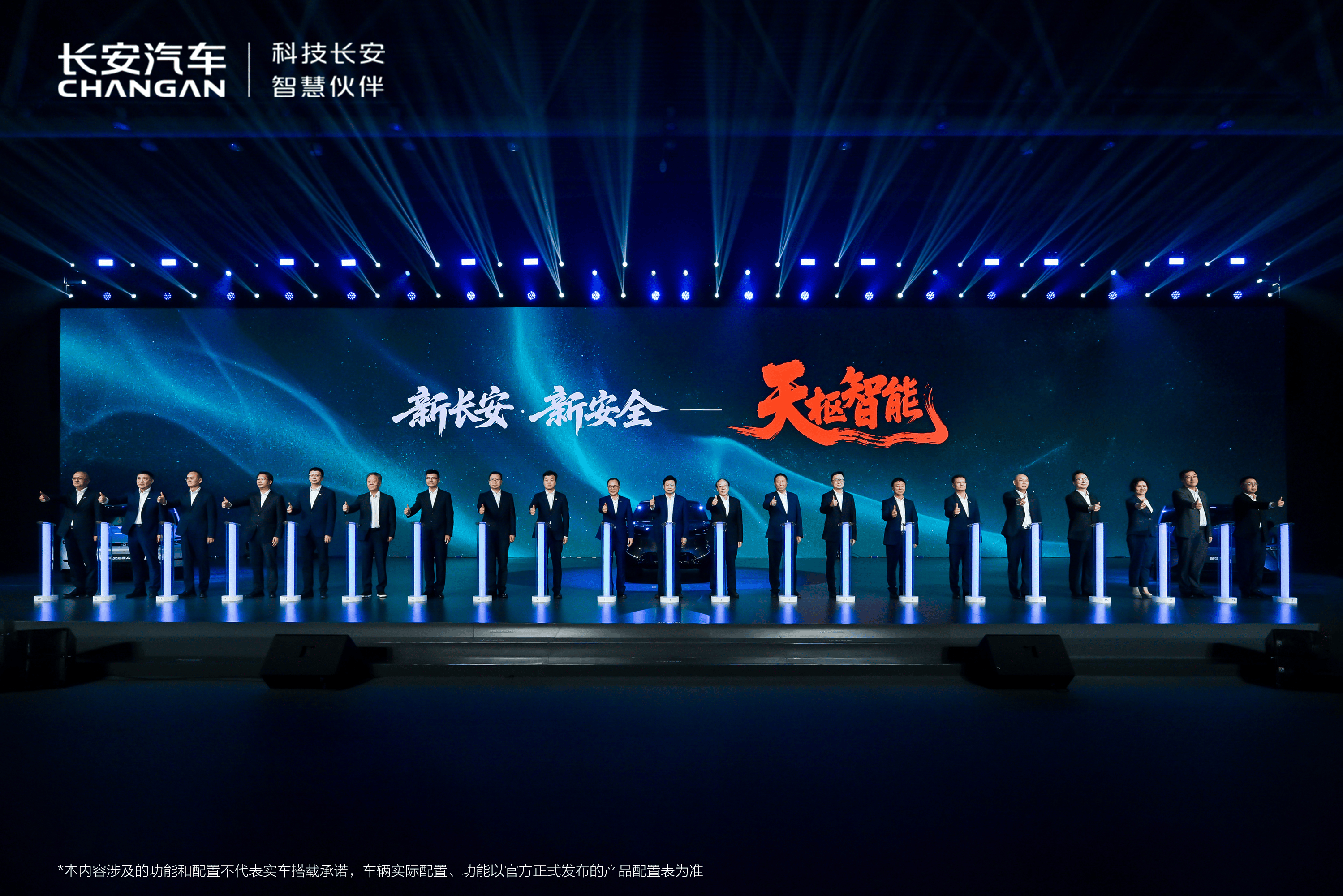 赢车辆使用权和精美车模！长安汽车天枢智能品牌共创活动等你参与