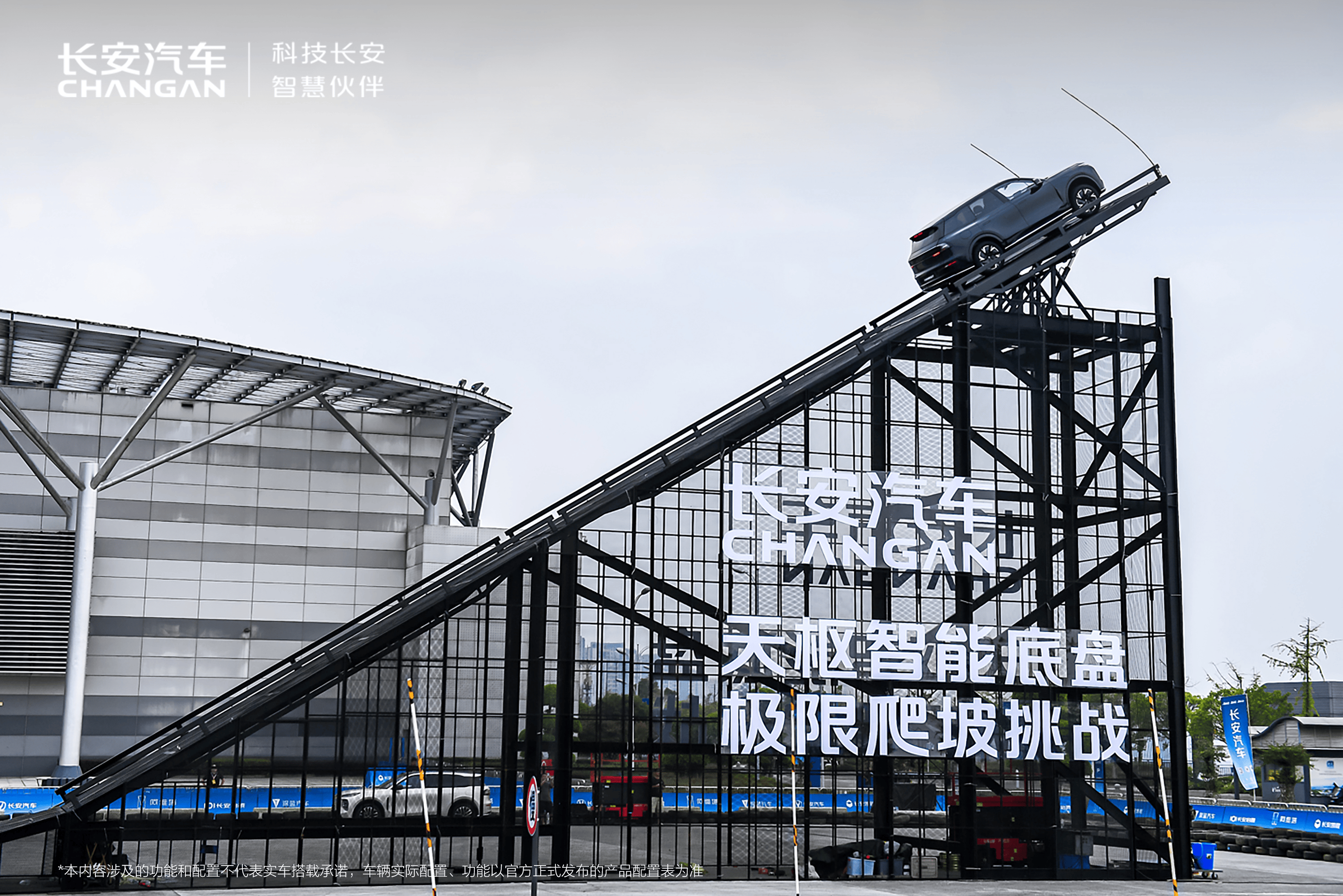 赢车辆使用权和精美车模！长安汽车天枢智能品牌共创活动等你参与