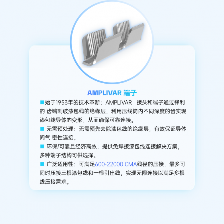 10月24日！锁定唯样×TE 2025中国电机智造与创新应用暨电机产业链交流会(秋季）·深圳