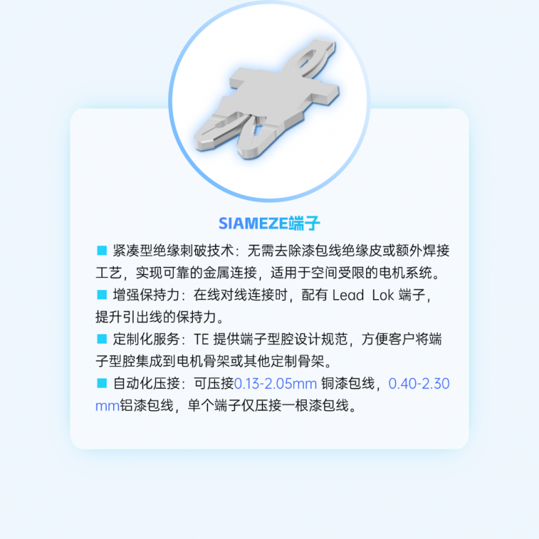 10月24日！锁定唯样×TE 2025中国电机智造与创新应用暨电机产业链交流会(秋季）·深圳