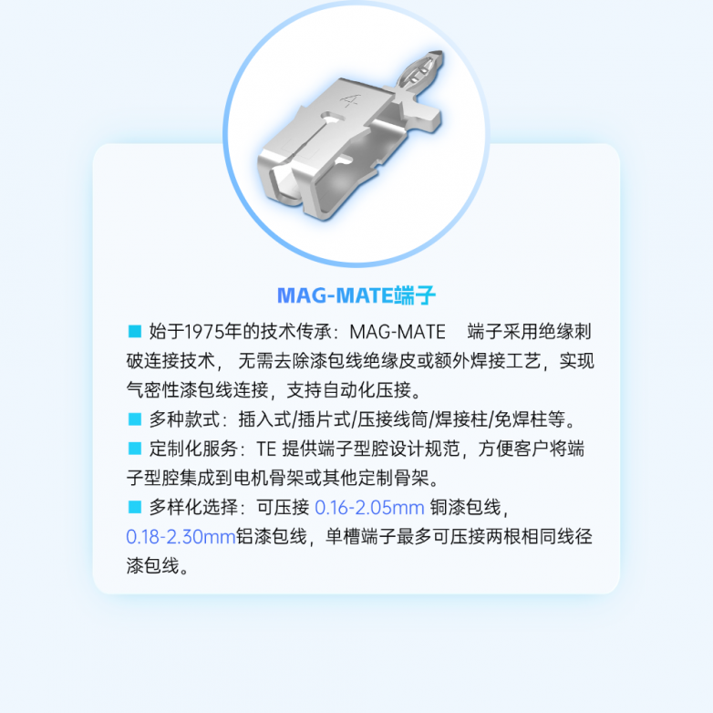10月24日！锁定唯样×TE 2025中国电机智造与创新应用暨电机产业链交流会(秋季）·深圳