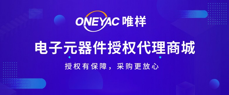 10月24日！锁定唯样×TE 2025中国电机智造与创新应用暨电机产业链交流会(秋季）·深圳