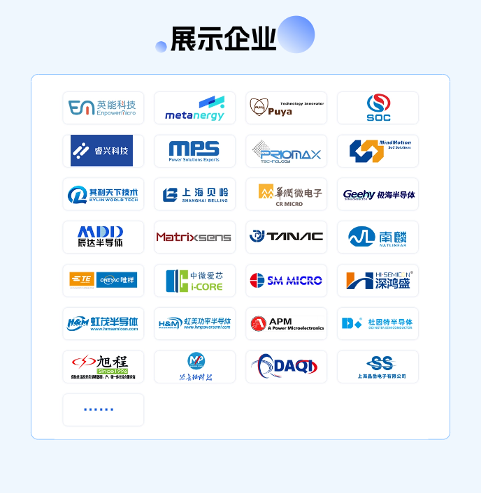 10月24日！锁定唯样×TE 2025中国电机智造与创新应用暨电机产业链交流会(秋季）·深圳