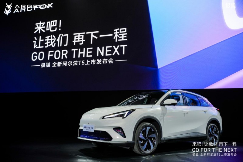 北汽元境智能正式发布 车辆升级“全域智能体” 北汽元境智能正式发布 车辆升级“全域智能体”