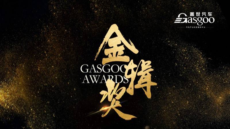 京西智行荣膺“金辑奖”双料大奖,以技术全球化引领供应链价值跃升 京西智行荣膺“金辑奖”双料大奖,以技术全球化引领供应链价值跃升