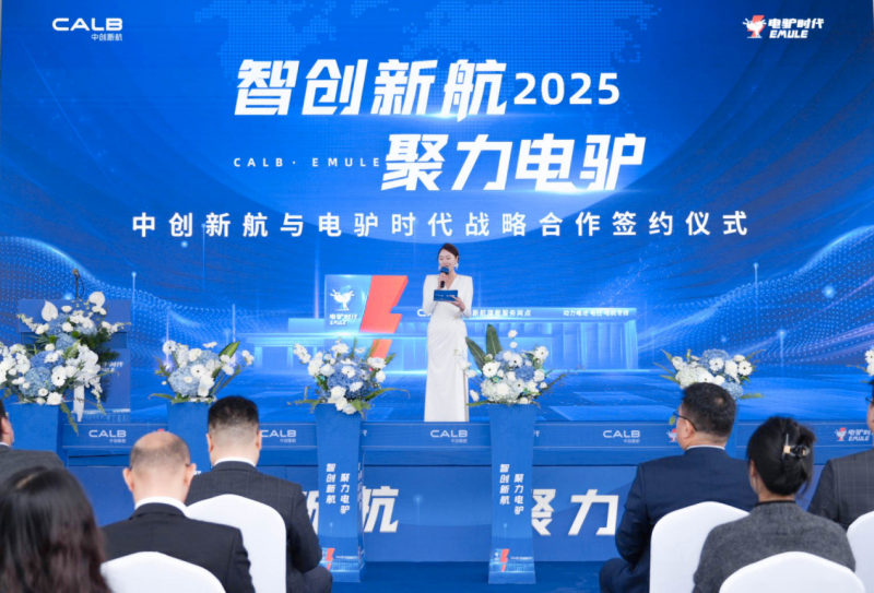 潜力无限！中创新航携电驴时代全国首家合作旗舰网点扎根成都，释放新能源后市场新潜能