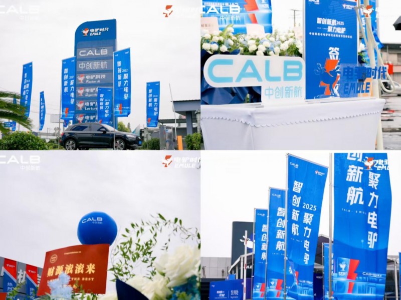 潜力无限！中创新航携电驴时代全国首家合作旗舰网点扎根成都，释放新能源后市场新潜能