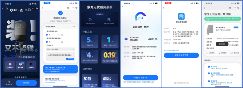 挚达0元家充桩上线爆火！手把手教你“装桩不花钱，充电还赚钱”