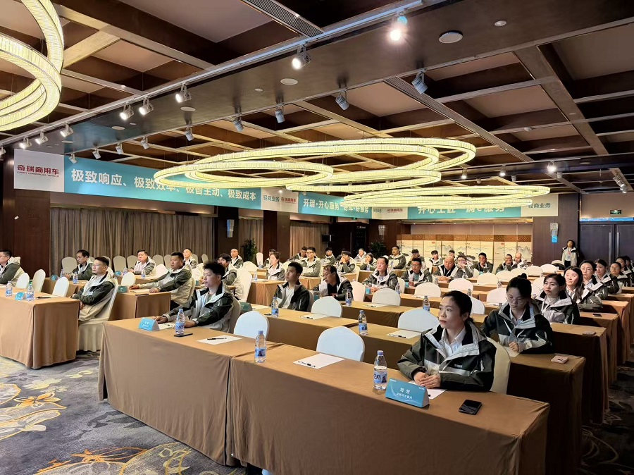 极致服务铁军如何锻造？奇瑞商用车第三届“开心杯”服务技能竞赛