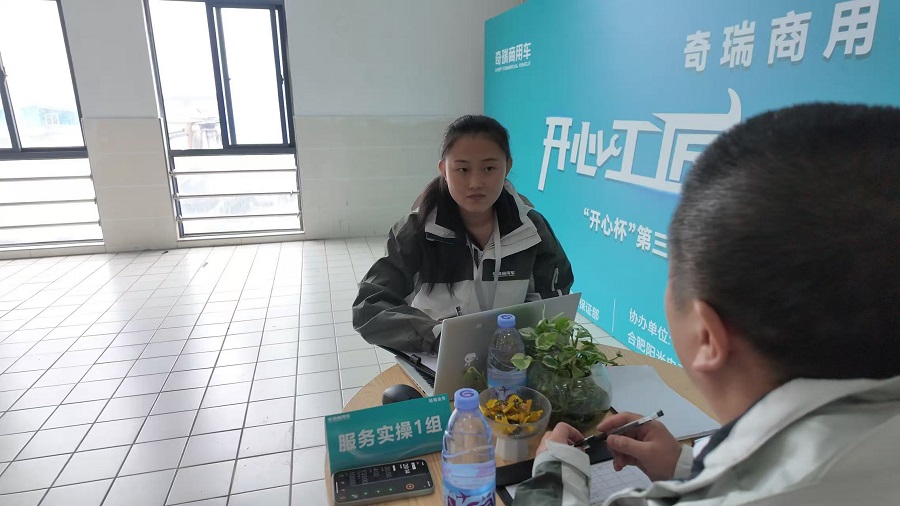 极致服务铁军如何锻造？奇瑞商用车第三届“开心杯”服务技能竞赛