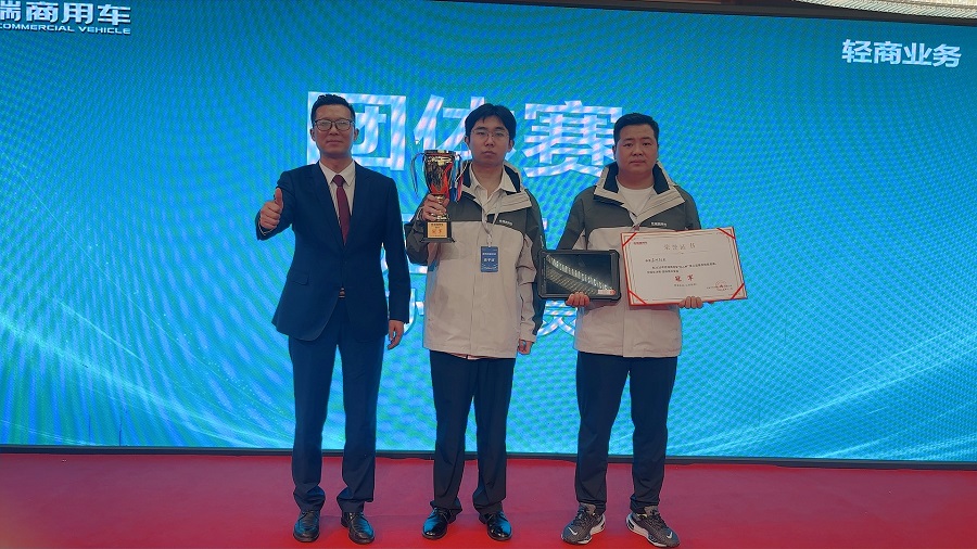 极致服务铁军如何锻造？奇瑞商用车第三届“开心杯”服务技能竞赛