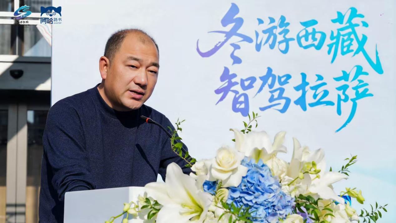 “冬游西藏 智驾拉萨”2025年中国（拉萨）数字化自驾游大会在昆明发车，滇藏联动共启智慧文旅新篇章