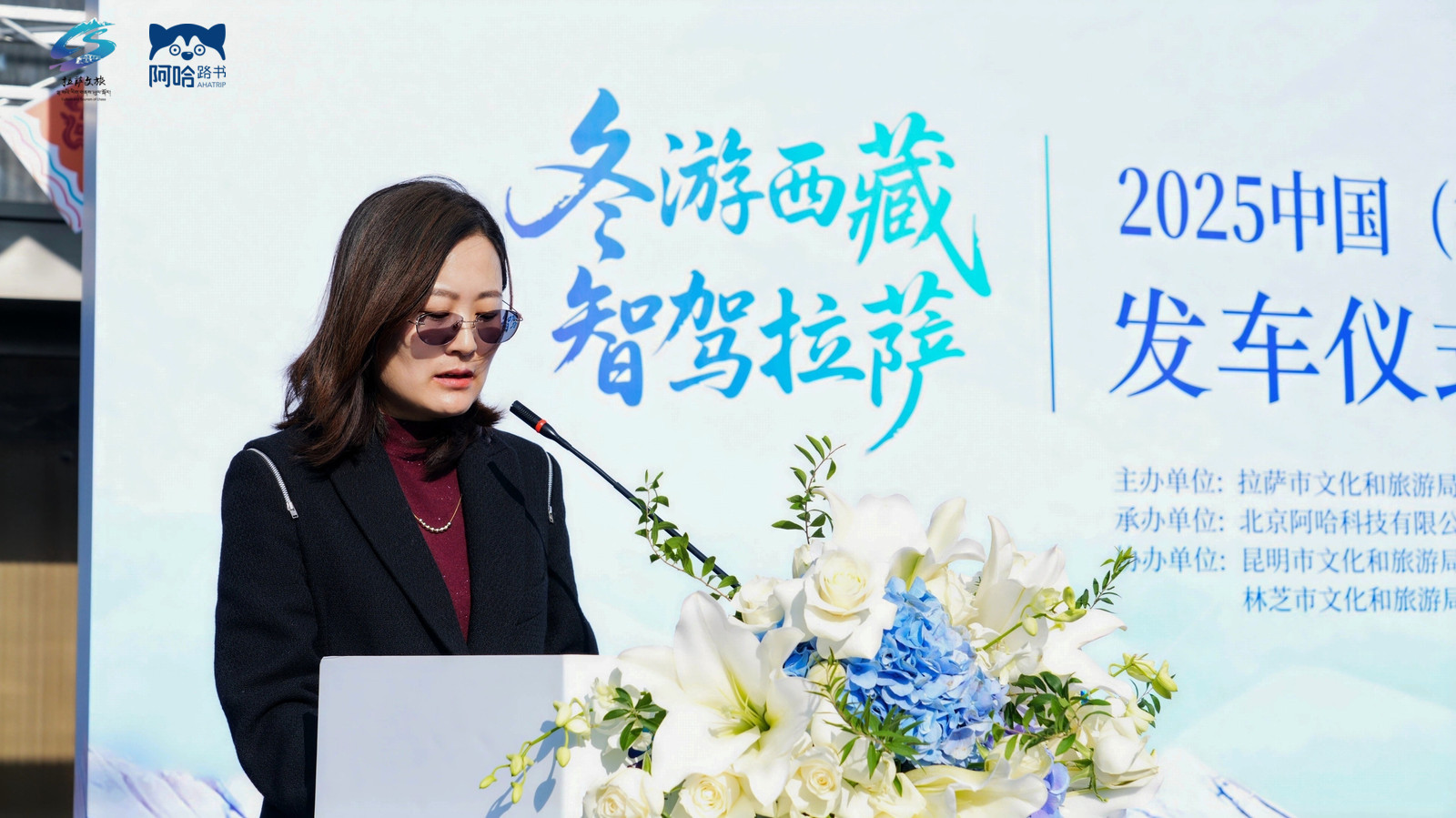 “冬游西藏 智驾拉萨”2025年中国（拉萨）数字化自驾游大会在昆明发车，滇藏联动共启智慧文旅新篇章