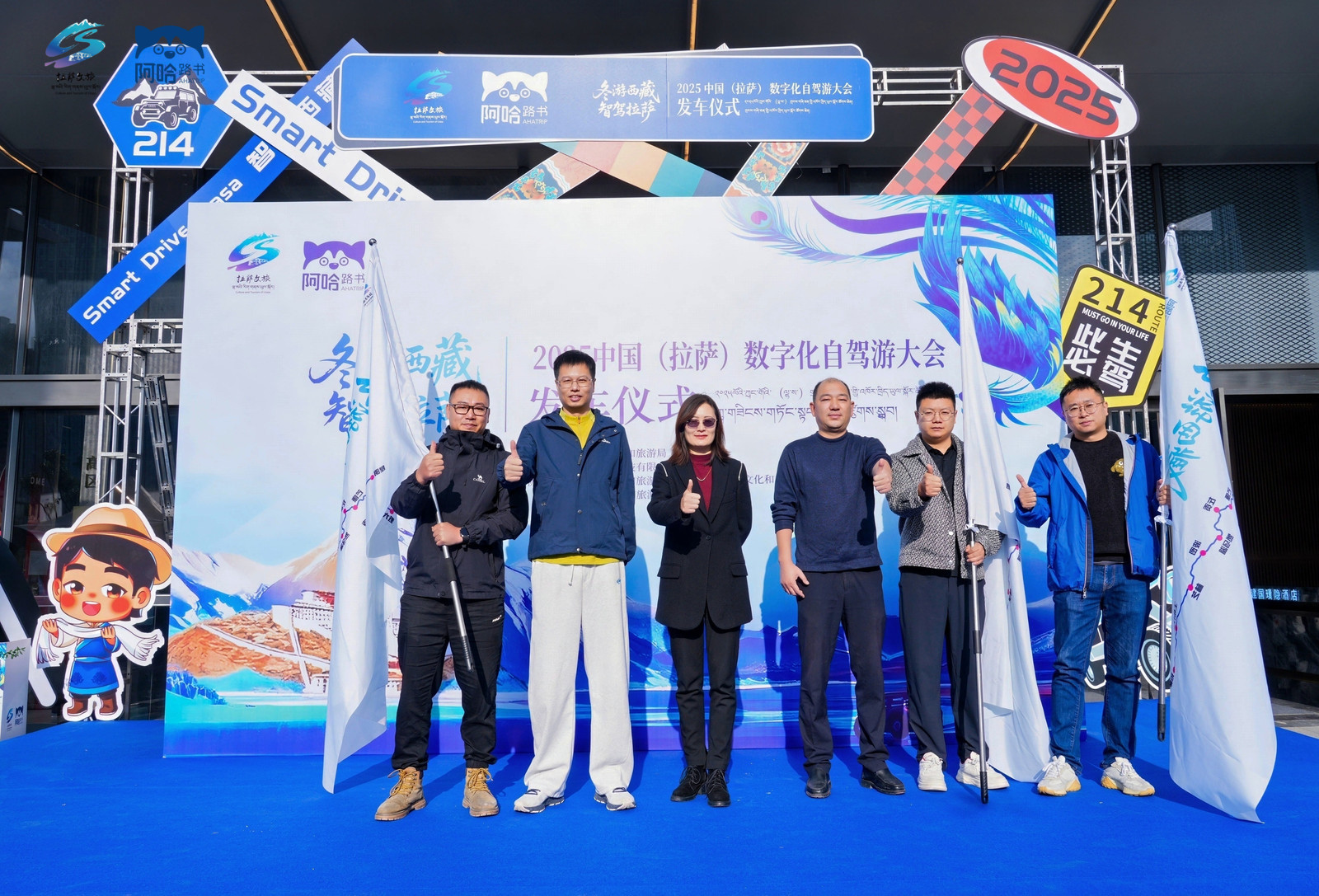 “冬游西藏 智驾拉萨”2025年中国（拉萨）数字化自驾游大会在昆明发车，滇藏联动共启智慧文旅新篇章
