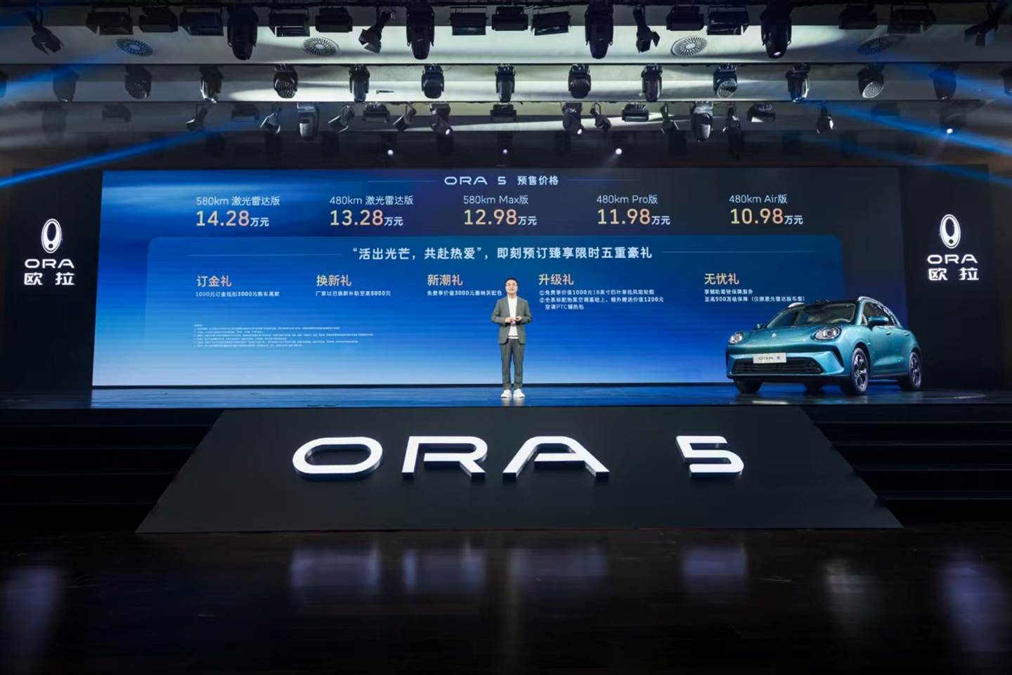 欧拉5开启预售 10.98万起重塑A级纯电SUV标杆