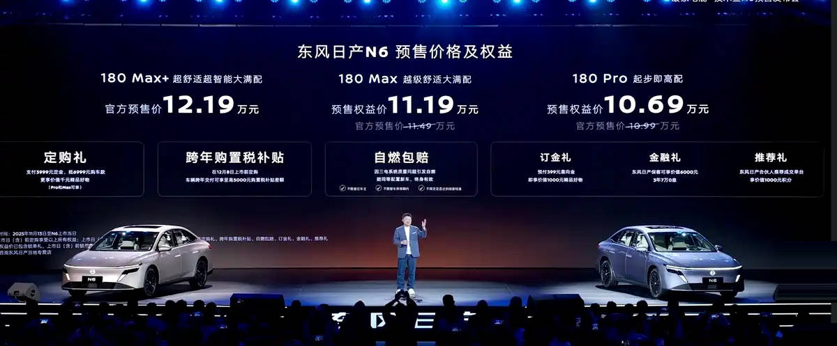 10万级插混全能家轿 合资新势力东风日产N6开启预售 10万级插混全能家轿 合资新势力东风日产N6开启预售