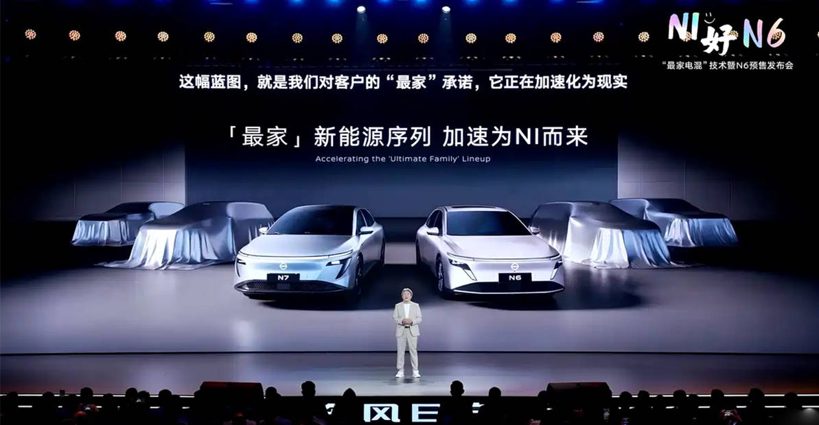10万级插混全能家轿 合资新势力东风日产N6开启预售 10万级插混全能家轿 合资新势力东风日产N6开启预售