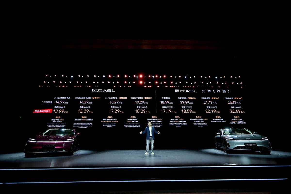 进化不止 风云A9L光辉(四驱)全球上市,超级置换抢购价17.19万元起 进化不止 风云A9L光辉(四驱)全球上市,超级置换抢购价17.19万元起