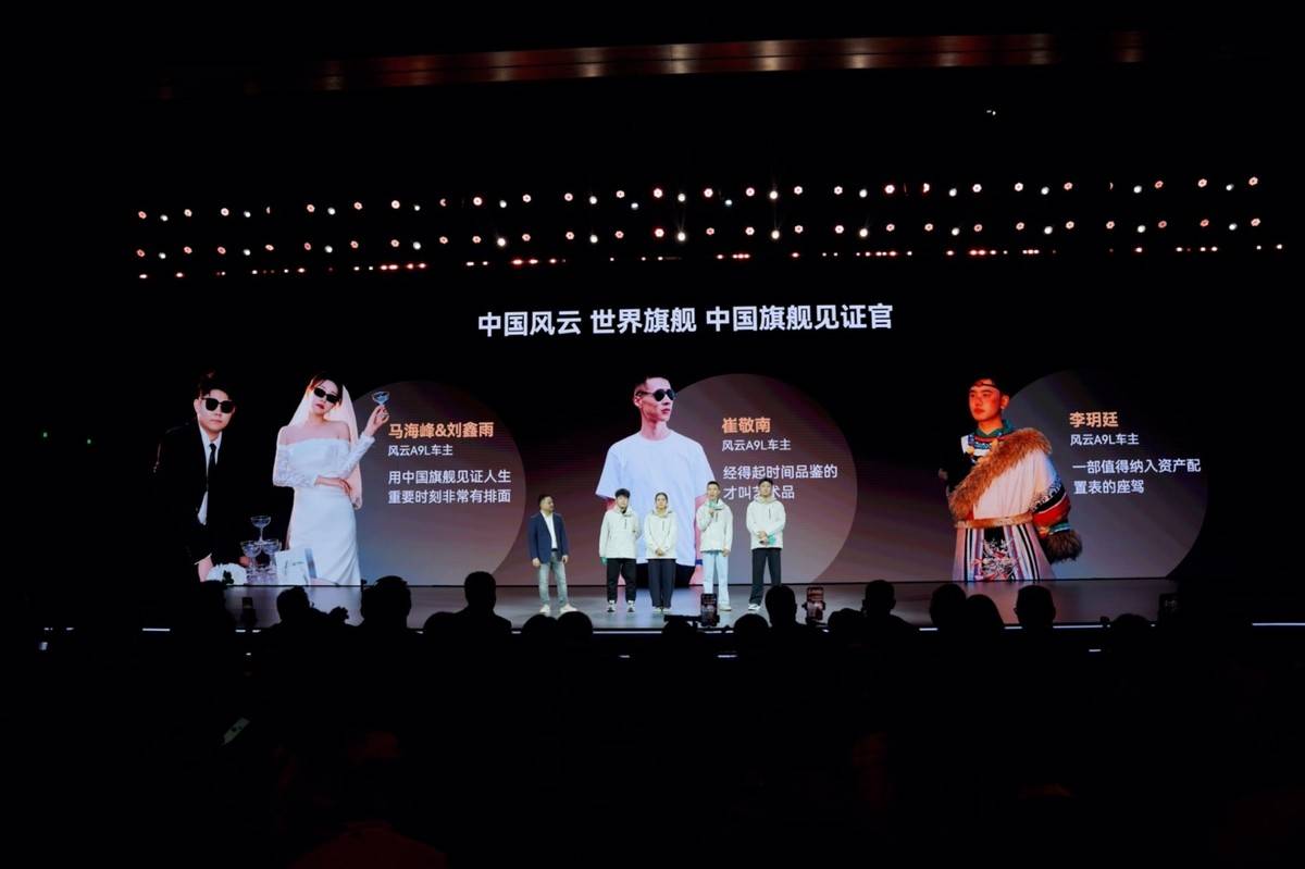 进化不止 风云A9L光辉(四驱)全球上市,超级置换抢购价17.19万元起 进化不止 风云A9L光辉(四驱)全球上市,超级置换抢购价17.19万元起