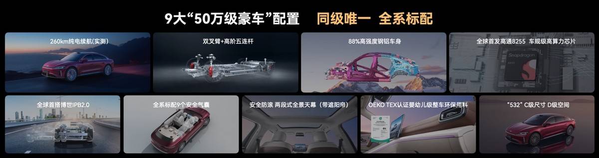 进化不止 风云A9L光辉(四驱)全球上市,超级置换抢购价17.19万元起 进化不止 风云A9L光辉(四驱)全球上市,超级置换抢购价17.19万元起