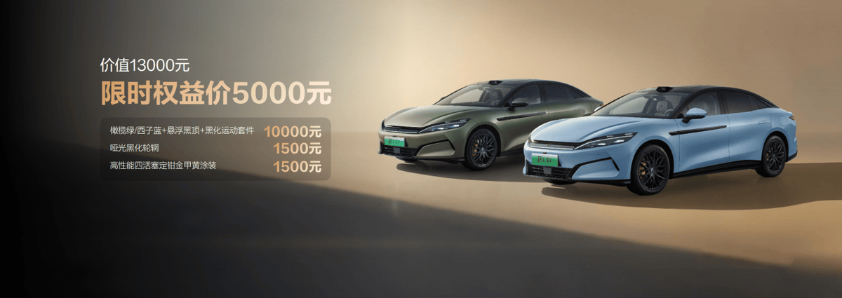 比亚迪划时代旗舰汉L颜值、智能、生态全面革新，补贴后19.48万起