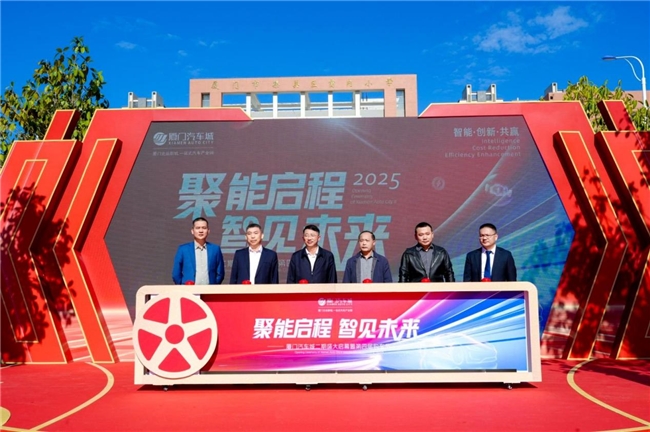 品牌入驻率100%！千亩产业城再升级，厦门汽车城二期盛大开业引领海西汽车产业新征程
