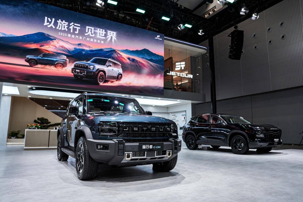中国旅行越野SUV领导者！捷途汽车闪耀2025广州车展