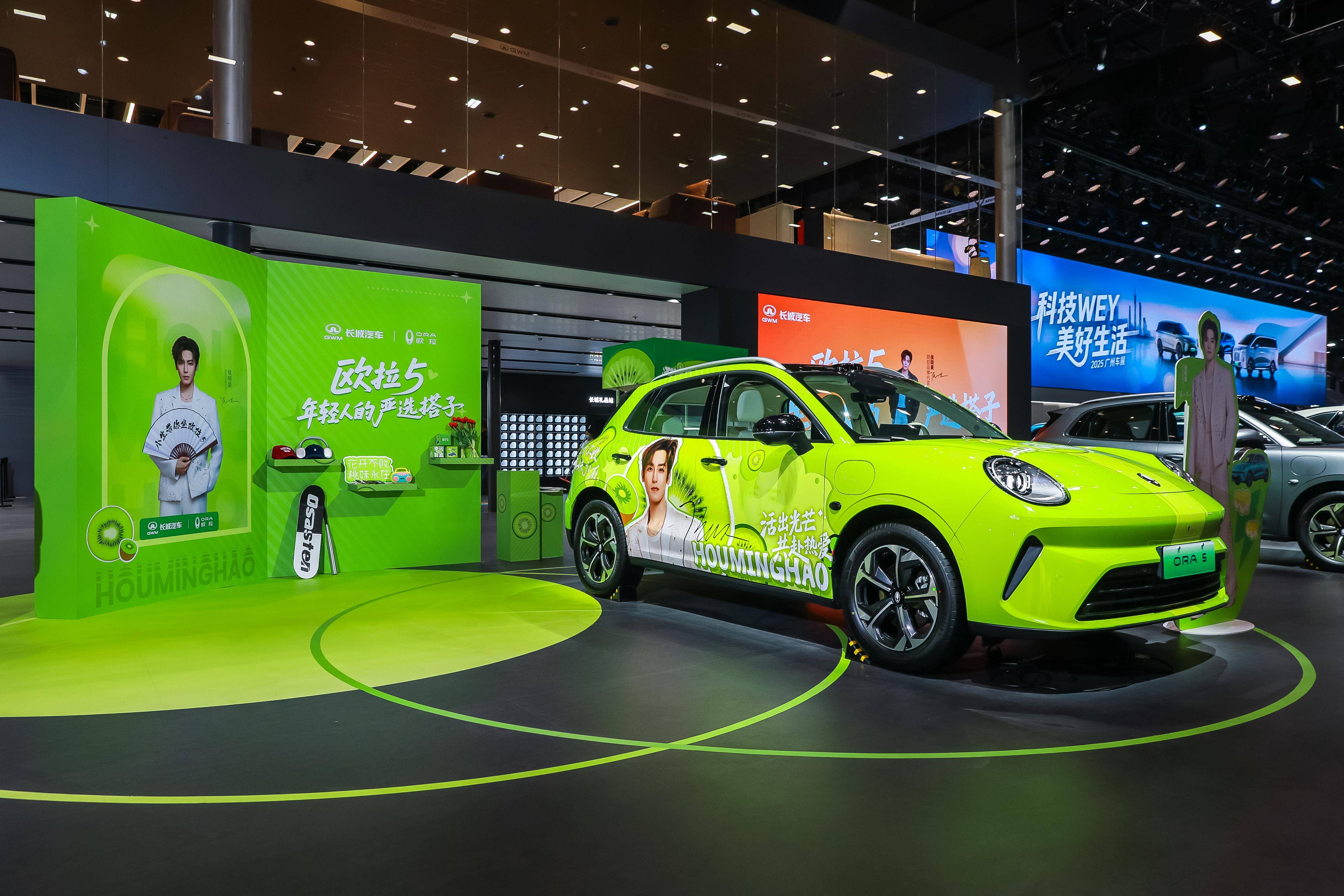 预售权益加码升级！欧拉5亮相广州车展，与Z世代年轻人共赴热爱