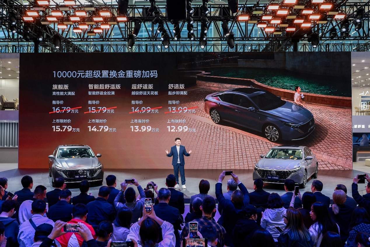 限时诚意价12.99万元起东风日产天籁·鸿蒙座舱广州车展上市