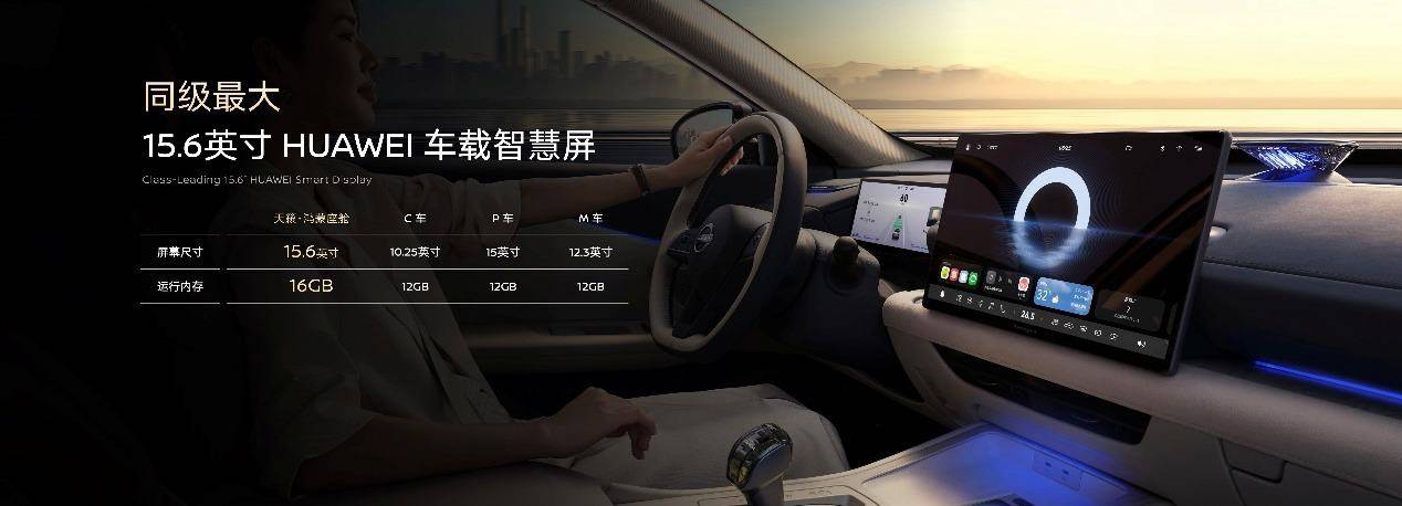 限时诚意价12.99万元起东风日产天籁·鸿蒙座舱广州车展上市