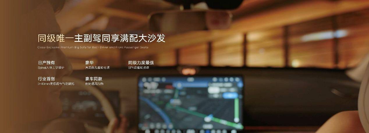 限时诚意价12.99万元起东风日产天籁·鸿蒙座舱广州车展上市