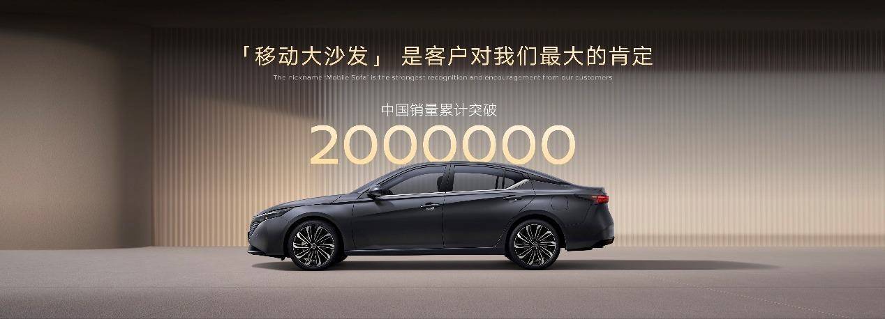 限时诚意价12.99万元起东风日产天籁·鸿蒙座舱广州车展上市