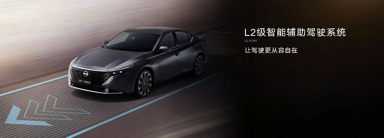 限时诚意价12.99万元起东风日产天籁·鸿蒙座舱广州车展上市