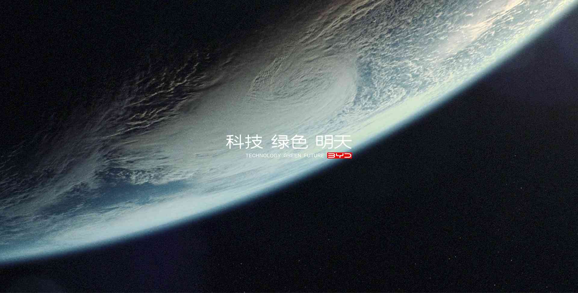 比亚迪集团首席科学家廉玉波当选中国工程院院士