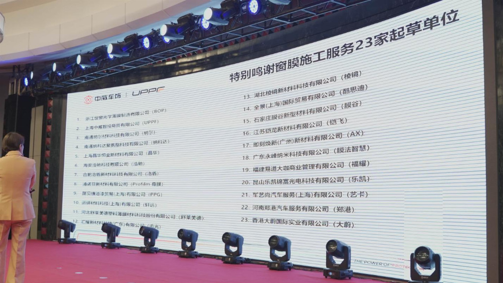 汽车贴膜施工标准发布,车艺尚以实践赋能行业规范化 汽车贴膜施工标准发布,车艺尚以实践赋能行业规范化