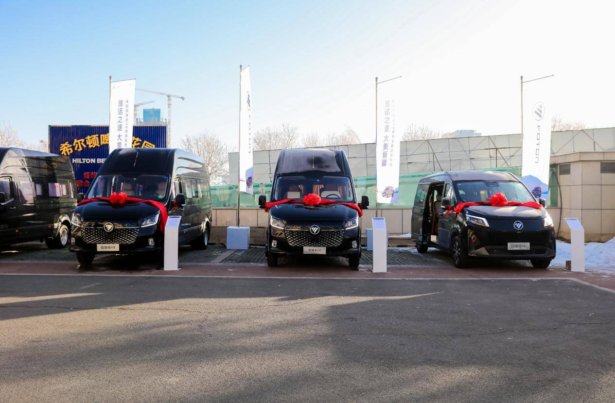 雅诺之途 大美新疆 福田图雅诺X8商务车新品发布会圆满举行