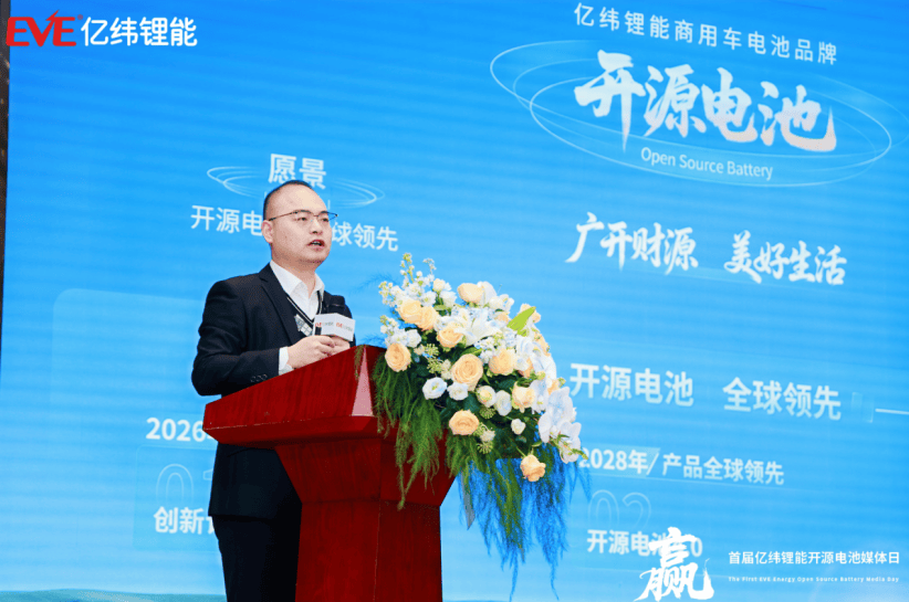 亿纬锂能举办首届开源电池媒体日，多维展示新能源商用车电池产品战略与技术实力