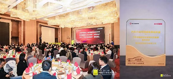 思安新能源荣获2025“汽车工业扶轮奖”可持续发展标杆奖 思安新能源荣获2025“汽车工业扶轮奖”可持续发展标杆奖