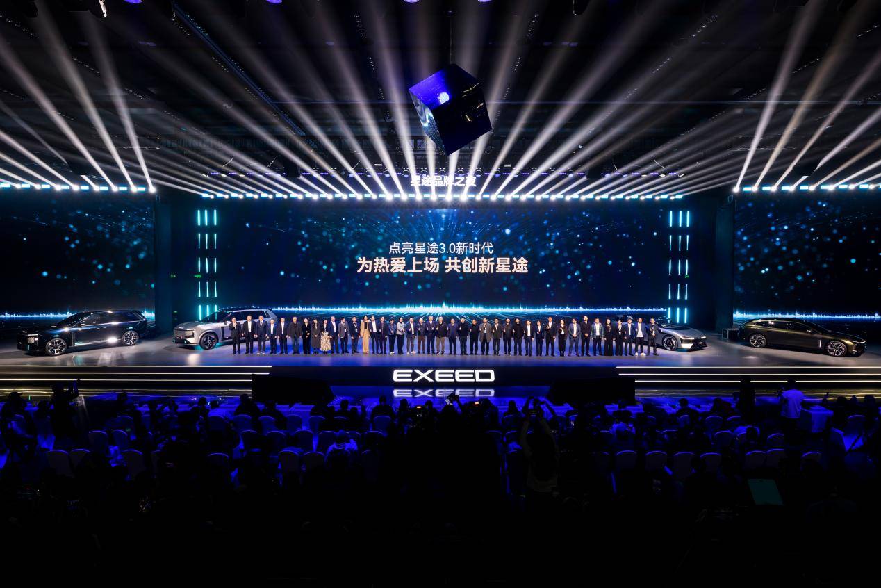 四大焕新实力重构性能豪华,星途品牌之夜开启中国汽车豪华新征程 四大焕新实力重构性能豪华,星途品牌之夜开启中国汽车豪华新征程