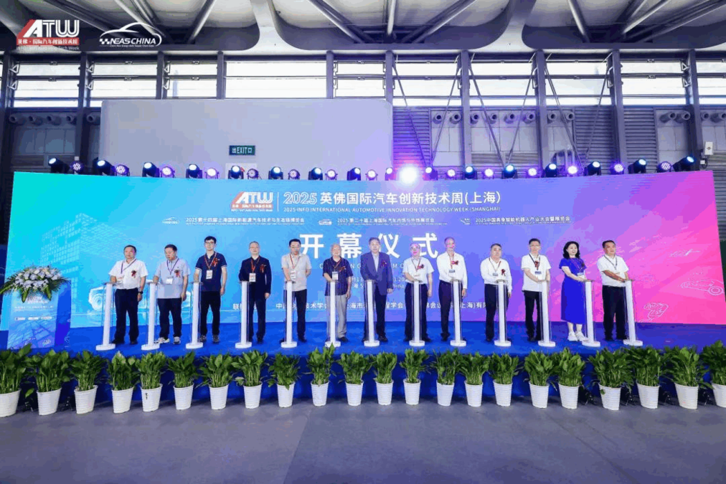 向新发展，智“链”未来 | NEAS CHINA 2025第十四届上海国际新能源汽车技术与生态链博览会盛大开幕！