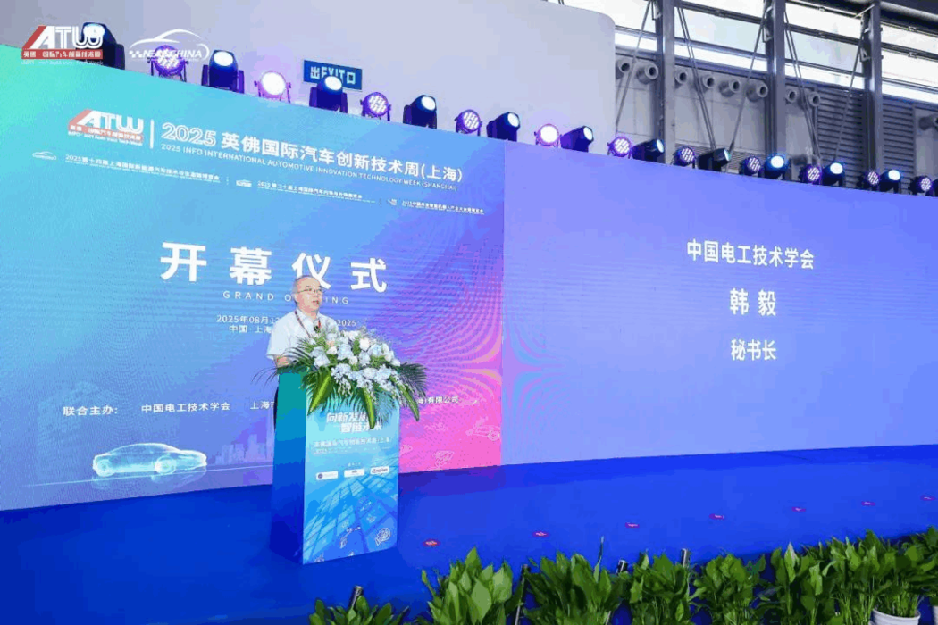 向新发展，智“链”未来 | NEAS CHINA 2025第十四届上海国际新能源汽车技术与生态链博览会盛大开幕！