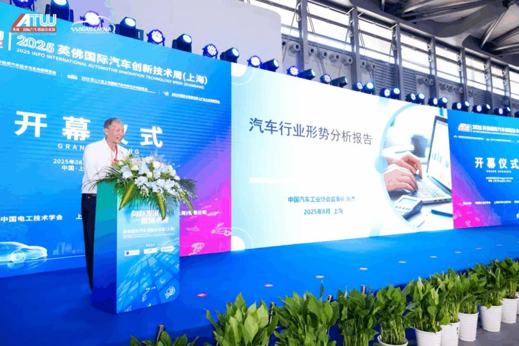 向新发展，智“链”未来 | NEAS CHINA 2025第十四届上海国际新能源汽车技术与生态链博览会盛大开幕！