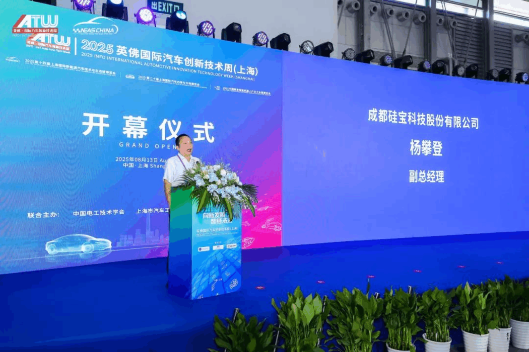向新发展，智“链”未来 | NEAS CHINA 2025第十四届上海国际新能源汽车技术与生态链博览会盛大开幕！