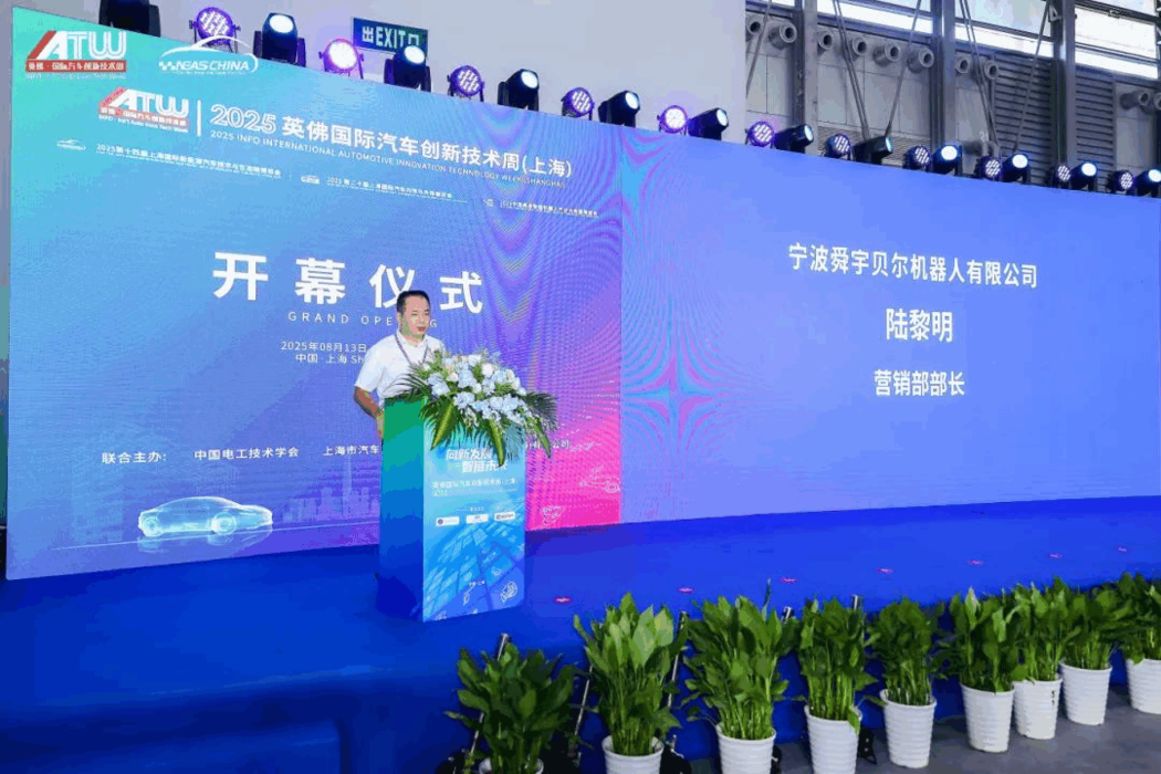 向新发展，智“链”未来 | NEAS CHINA 2025第十四届上海国际新能源汽车技术与生态链博览会盛大开幕！