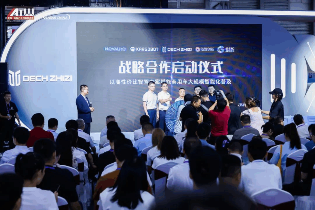 向新发展，智“链”未来 | NEAS CHINA 2025第十四届上海国际新能源汽车技术与生态链博览会盛大开幕！