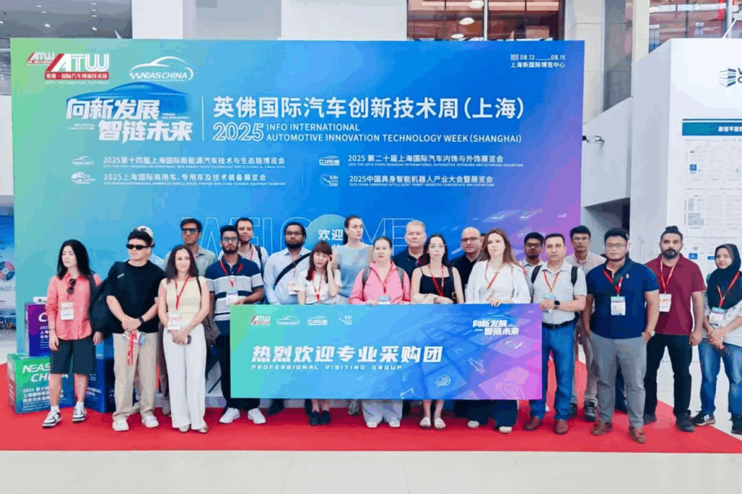 向新发展，智“链”未来 | NEAS CHINA 2025第十四届上海国际新能源汽车技术与生态链博览会盛大开幕！
