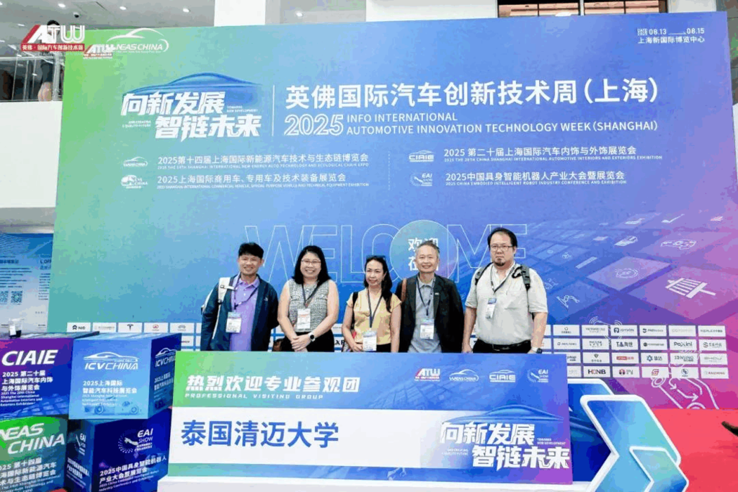向新发展，智“链”未来 | NEAS CHINA 2025第十四届上海国际新能源汽车技术与生态链博览会盛大开幕！