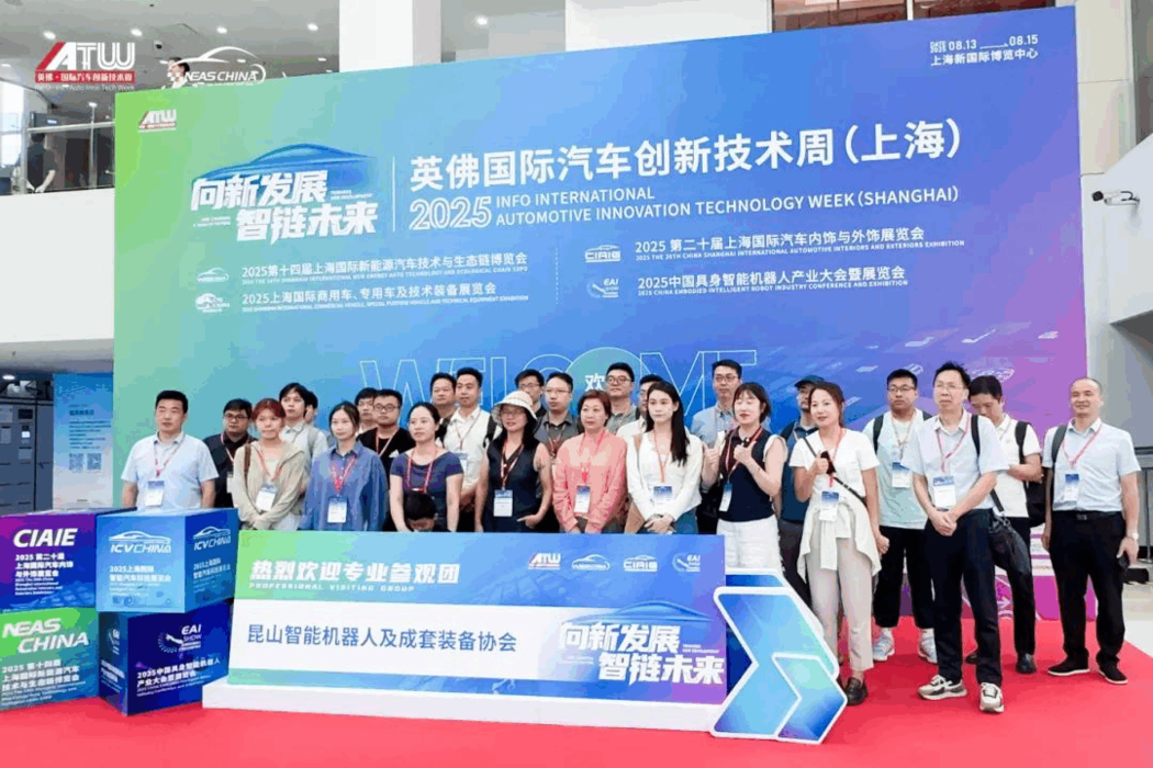 向新发展，智“链”未来 | NEAS CHINA 2025第十四届上海国际新能源汽车技术与生态链博览会盛大开幕！