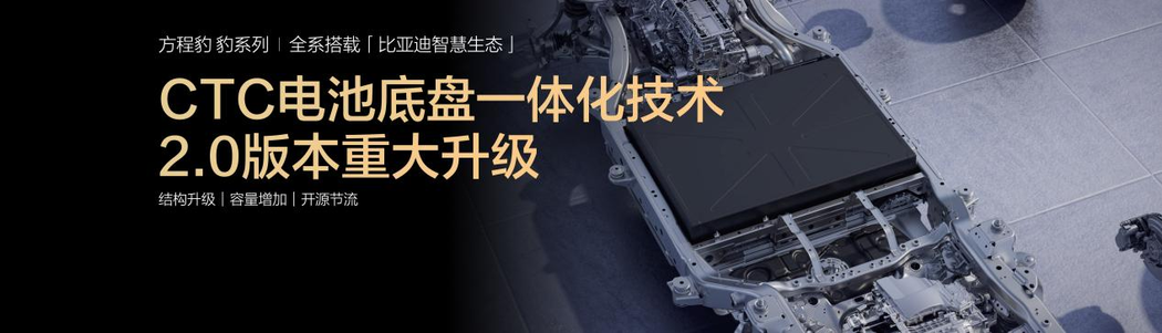 豹5长续航版本，豹8大五座版，方程豹秋季新品正式上市